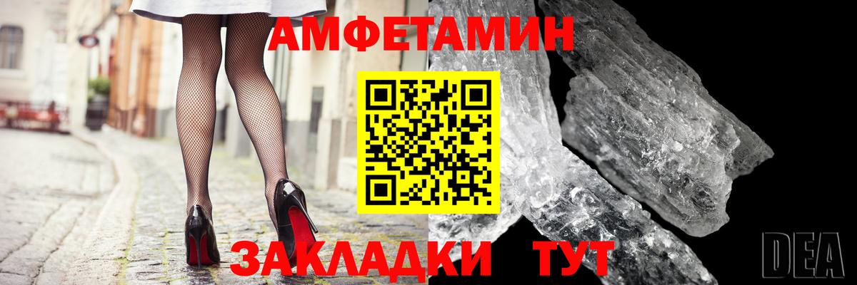 АМФ VHQ Каспийск