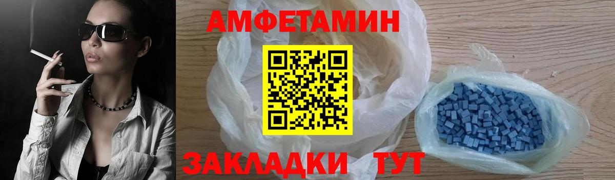 АМФЕТАМИН VHQ  Вход с VPN  Амфетамин  Каспийск 