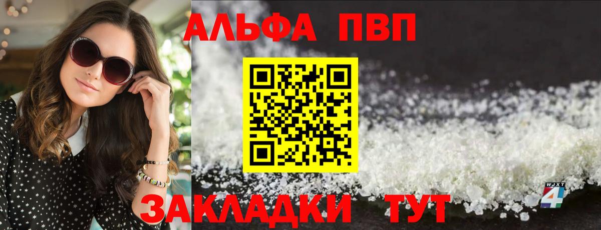 А ПВП Соль Каспийск