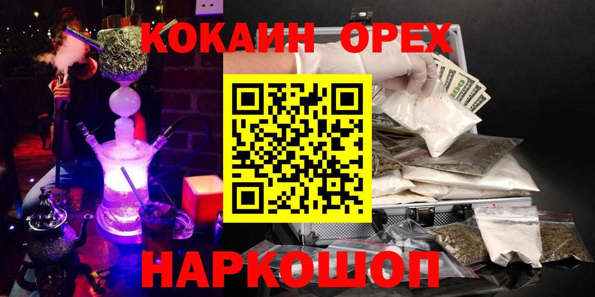Кокаин VHQ Каспийск
