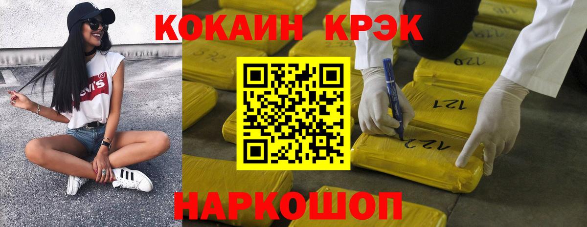  КОКАИН Каспийск
