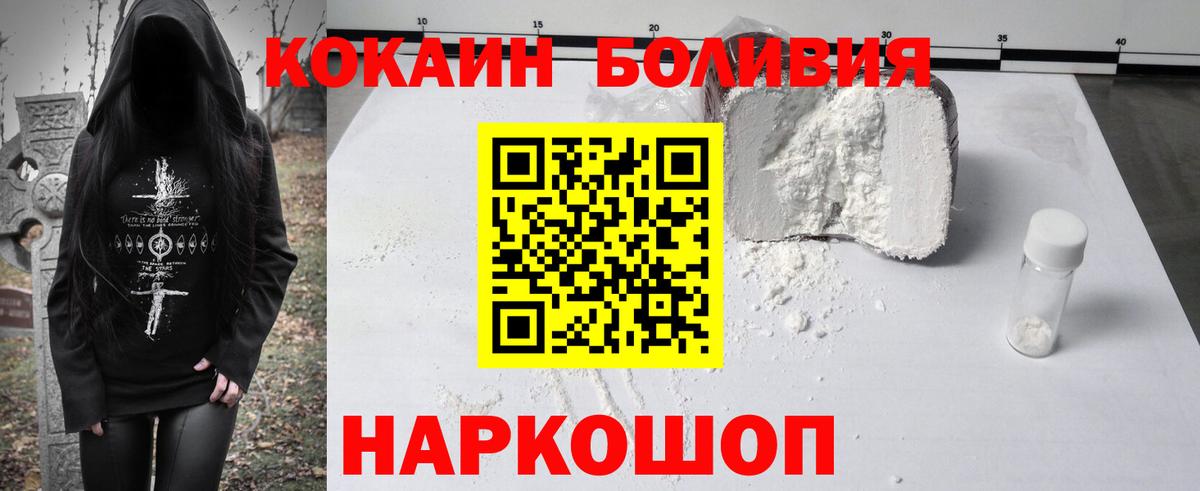 Cocaine Колумбийский  Кокаин VHQ  Вход с VPN  Каспийск 