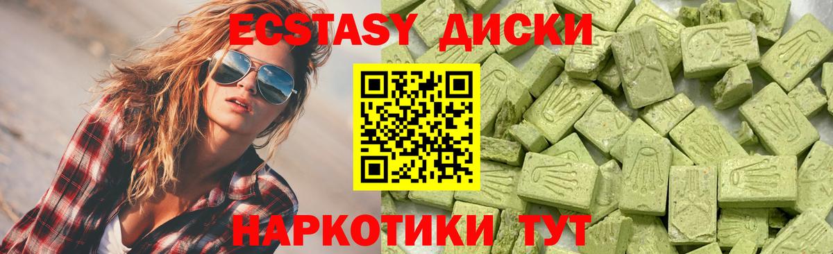 Экстази VHQ Каспийск