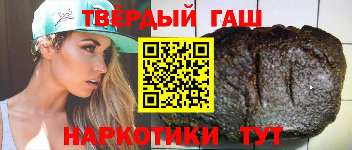 Каспийск  ГАШИШ VHQ  ГАШИШ  ГАШ hashish  закладка  Вход с VPN 