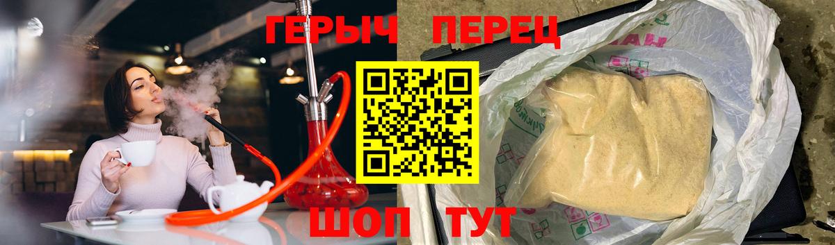 Героин гречка  Вход с VPN  Каспийск 