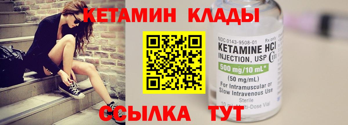 КЕТАМИН VHQ Каспийск