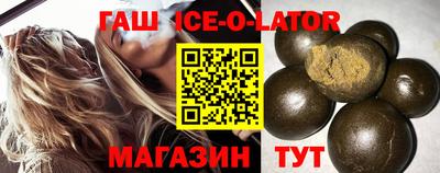 гашишное масло Краснокаменск