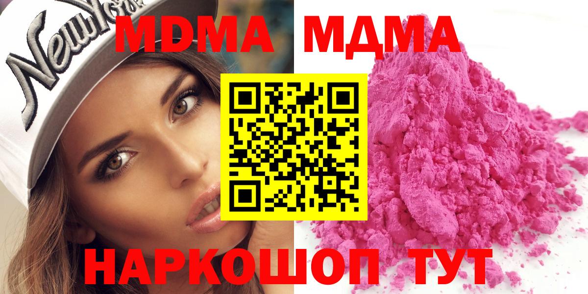 МДМА молли  Вход с VPN  Каспийск  MDMA Molly 