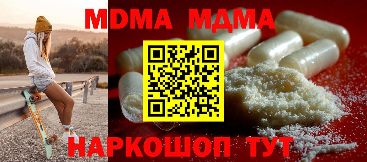 МДМА crystal Каспийск