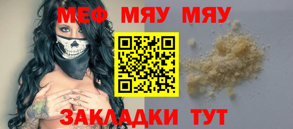 Каспийск  МЕФ 4 MMC  МЯУ-МЯУ  Мефедрон  Вход с VPN  Меф mephedrone 