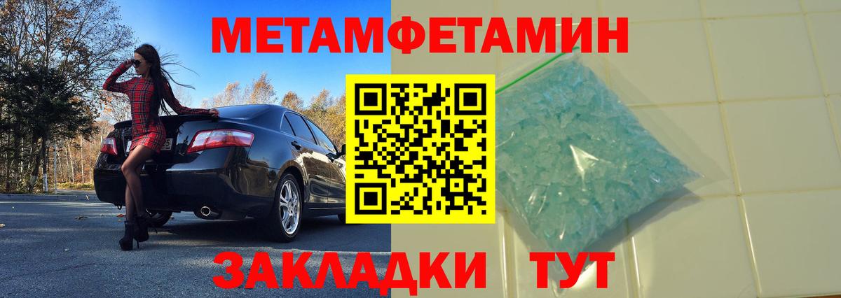 Каспийск  Метамфетамин мет  Вход с VPN  Первитин  Метамфетамин мет 