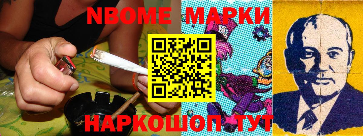 Марки N-bome 1,5мг  Вход с VPN  Каспийск  Марки N-bome 1,5мг 