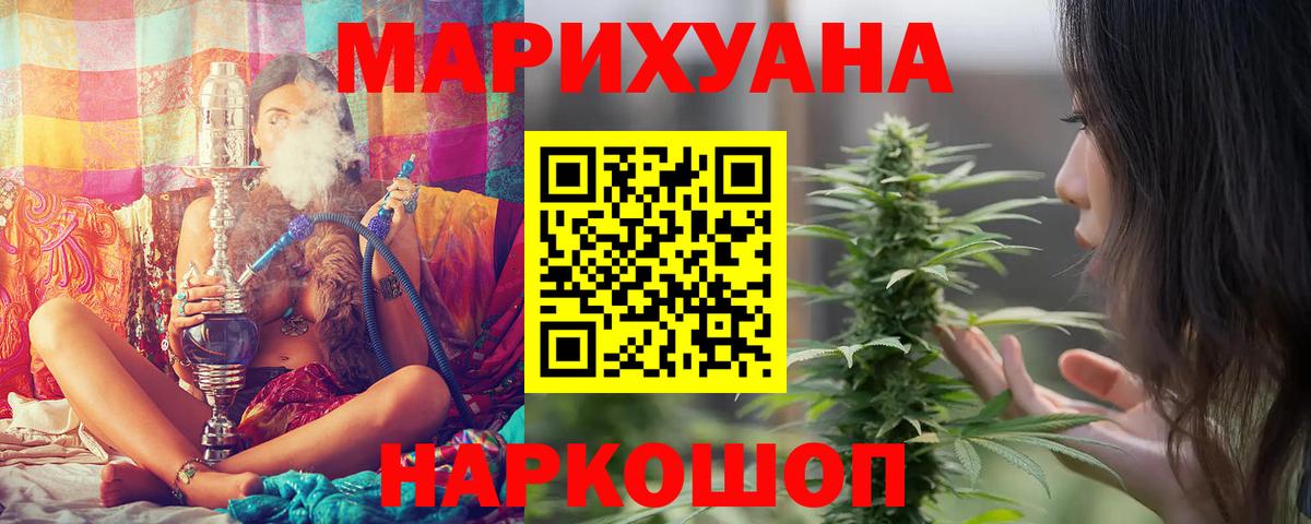 Каннабис OG Kush  МАРИХУАНА Bruce Banner  Каннабис Amnesia  Каспийск  Вход с VPN 